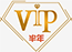 线上VIP半年