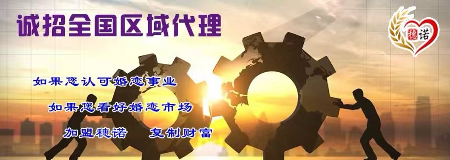穗诺地域代理招募，省级代理、市级地区代理、县级城乡代理